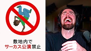 Japans New Ban Is Crazy [upl. by Madelyn]