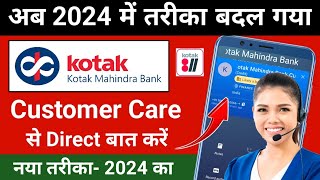 Kotak Mahindra Bank Ke Customer Care Se Baat Kaise Kare  Kotak Mahindra Bank Helpline Number [upl. by Nanaek]