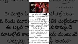 Godari Gattu Song Venkateshdaggubati Aishwaryarajesh Ramanagogula MadhupriyaSAcreative [upl. by Saundra]