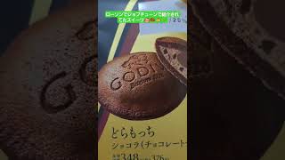 ローソンでジョブチューンで放送されてたスイーツ4位～3位まで買ってきて食べてみました‼️大阪スイーツ大正区 ローソンローソンスイーツ痛風亭タピ太郎 [upl. by Aicener]