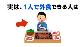 【※おもしろい雑学まとめ】有益で誰かに話したくなる雑学 雑学 面白い 健康 おすすめ [upl. by Siblee416]