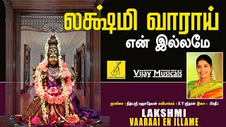 லக்ஷ்மி வாராய் என் இல்லமே  Lakshmi Vaarai En Illame  Sri Mahalakshmi  Nithyasree  Vijay Musicals [upl. by Lipson]