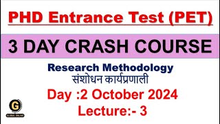 PhD Entrance Exam  Research Methodology 3 Days Crash CoursePET 2024 Full Exam Syllabus Coverage [upl. by Nylsoj445]