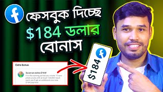 ফেসবুক থেকে ডলার বোনাস কিভাবে পাবেন  Facebook Extra Bonus  Facebook Content Monetization [upl. by Ahsina]