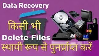 Data recovery software free unlimited  Data Recovery [upl. by Bakeman]