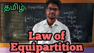 LawEquipartitionEnergyPhysics 11TamilMurugaMP [upl. by Hnao]