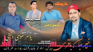 Khair jan baqri  New Nazenk  Mani Yasir Jaan tara Aroos baat murad [upl. by Sibyls]