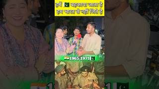 India 🇮🇳 va Pakistan 🇵🇰 19651971 war pakistani india pakistanimedia pakmediafunnyreaction [upl. by Licko291]