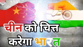 चालाक China ने किया India के इस करोबार पर हमला Modi Government ने दिया मुहं तोड़ जवाब [upl. by Anauqcaj]