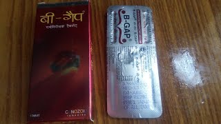 B  GAP Tablet के बाद में होने वाले side effect जान ले क्या हो सकते हैं । [upl. by Ailahs]