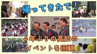 「【シリーズ年末回顧】テーマは「4年ぶり」 コロナ禍から立ち上がる県内の様子をまとめました」20231213放送 [upl. by Tupler]