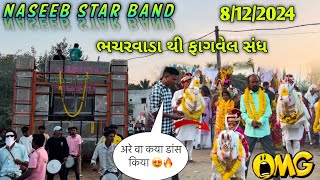 Naseeb star band 2024  ભાથીજી મહારાજ નો વરઘોડો ભચરવાડા થી ફાગવેલ સંધ 🙏Atભચરવાડા 8122024 [upl. by Eniluj648]