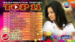 Hits Of Narendra Pyasi Shiva Pariyar Rajesh Payal Rai amp Anju Panta  Audio Jukebox [upl. by Sindee]