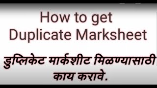 YCMOU  डुप्लिकेट मार्कशीट मिळण्यासाठी काय करावे how to get duplicate marksheet [upl. by Schwejda]