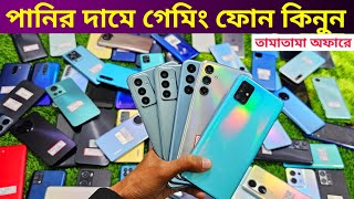 পাইকারি দামে ৬০ ছাড়ে Used ফোন 🔥 Used phone price in Bangladesh 2024 [upl. by Eiboh344]