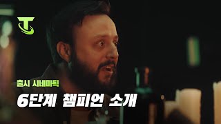 전략적 팀 전투 개발자 일기 아케인의 세계로 6단계 챔피언 등장 I 개발자 영상  전략적 팀 전투 [upl. by Eckardt]