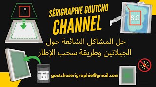 سيريغرافيحل مشاكل الجيلاتين بطريقة سهلةSérigraphie  Résoudre facilement les problèmes de gélatine [upl. by Britney]