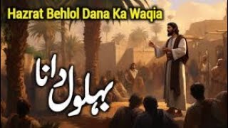 Hazrat Behlol Dana Ka Waqia [upl. by Arrek]