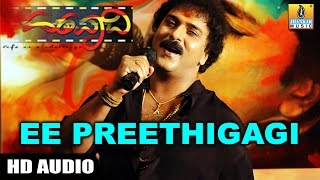 Ee Preethigagi  ಈ ಪ್ರೀತಿಗಾಗಿ  Hatavadi  Movie  SPB  Ravichandran  Radhika  Jhankar Music [upl. by Greg535]