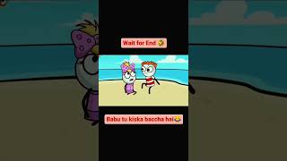 Babo to Kis ka bacha he Badi ai mera bacha mera bachababofunnyvideo funnyzone [upl. by Llenrup]