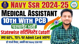 कितने  पर Shortlisting होगी  Navy SSR Medical Assistant New Vacancy 2024  Navy New Vacancy 2024 [upl. by Jahdol]