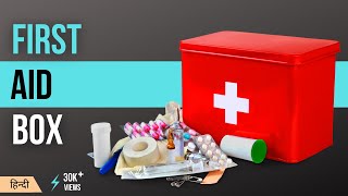 प्राथमिक चिकित्सा किट  What is First Aid Box Items and their Uses in Hindi  Mera Guruji [upl. by Yanaj]