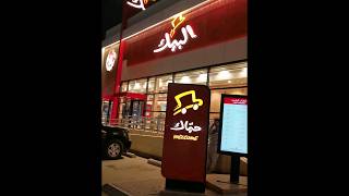 The famous Broasted Chicken in Saudi Arabia Al Baik [upl. by Attennaej901]