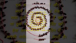 Navratri mai upaye jarur karen🙏 sanatandharma hinduism hindu india shorts youtubeshorts om [upl. by Miahc746]