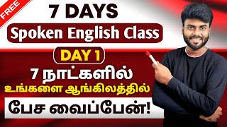 Day 1  Free Spoken English Class in Tamil  Basic English Grammar For Beginners [upl. by Annie981]