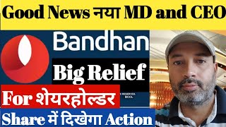 Bandhan Bank Latest News  Bandhan Bank Share News today  Bandhan Bank New MD and CEO [upl. by Larred365]