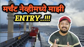 My Journey into Merchant Navy😎🛳⚓॥ [upl. by Gronseth]