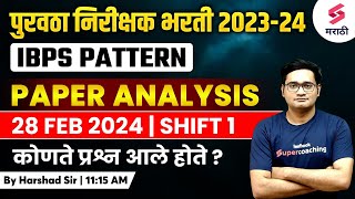 Purvatha Nirikshak Bharti 202324 Paper Analysis  28 Feb Shift 1 Purvatha Nirikshak BhartiHarshad [upl. by Latvina]