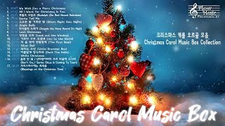 Christmas Carol Music Box Collection 크리스마스 캐롤 오르골 모음 [upl. by Simah409]