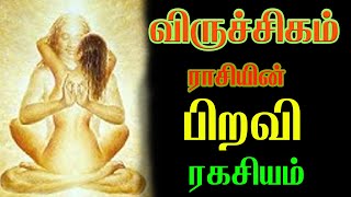 Viruchchigam கட்டாயம் பார்க்க வேண்டிய வீடியோ Life Secrets and Characters Jothidam In Tamil 2 [upl. by Hajar130]