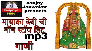 mayakka devi mp3 marathi [upl. by Meris]