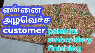 Heavy bridal blouse stitchingpalakku embroiderykalaiyin kalaigaleasy method in Tamil [upl. by Jaan439]