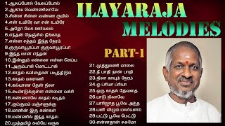 இரவில் கேட்கும் இளையராஜா மெலோடி பாடல்கள்  Ilayaraja Melody Songs Tamil  Tamil Music Center [upl. by Lynett]