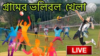 RIMON VLOGS 20 is live গ্রামের ভলিবল খেলা [upl. by Holton]