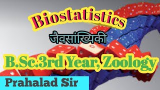 Biostatistics B Sc 3rdyearZoologypaperll by Prahalad Sir [upl. by Em]