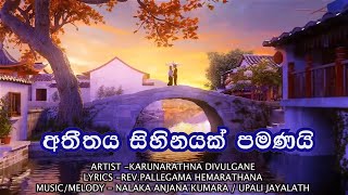 Atheethaya Sihinayak Pamanai  අතීතය සිහිනයක් පමණයි  Karunarathna Divulgane [upl. by Yauqaj629]