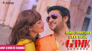 Bhalobasha Gece Bere Video Song  Nirab  Labonno  Belal Khan  Upoma  Game Returns 2017 [upl. by Annaeed]