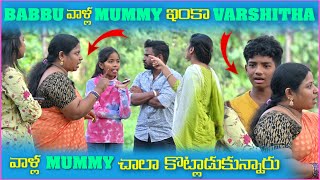 Babbu వాళ్ల Mummy ఇంకా Varshitha వాళ్ళ Mummy చాలా కోట్లాడుకున్నారు  Pareshan Boys1 [upl. by Derfiniw319]