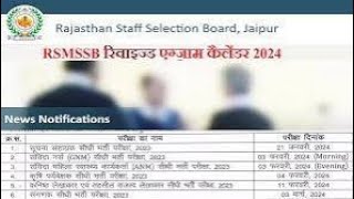 RSMSSB Exam Clander 2024 RSMSSB ने तीन भर्ती परीक्षा और शामिल कर जरी किया संशोधित परीक्षा कैलेंडर। [upl. by Aleuqahs]