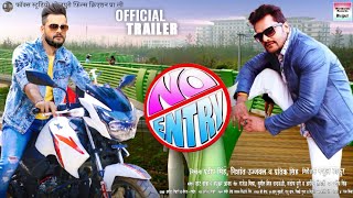 No Entry  नो एंट्री   Official Trailer  Bhojpuri Movie 2021  Khesarilal Yadav [upl. by Dorothy]