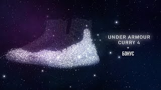 ВИДЕО ОБЗОР КРОССОВОК UNDER ARMOUR CURRY 4 [upl. by Assitruc]