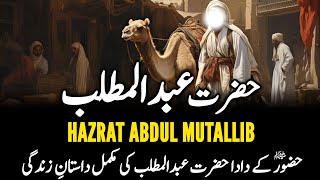 Hazrat Abdul Muttalib Ka Waqia  Complete Lifestory  UrduHindi [upl. by Lobell230]