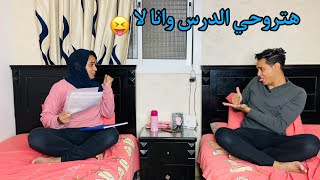 لما الدنيا تمطر وانتوا رايحين الدرس وتسالوا المدرس هتلغي الحصه 😂Bassem Otaka اوتاكا [upl. by Wanyen]