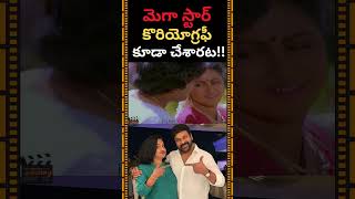 💞 ఈ పాటకి డాన్స్ మాస్టర్లు 💞 Chiranjeevi Radhika mostpopular pair of TFI silverscreen ifilmy [upl. by Dilahk893]