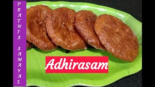 Adhirasam recipe in Tamil  Kachayam recipe  Rice snack recipe  Homemade recipe [upl. by Llesram968]