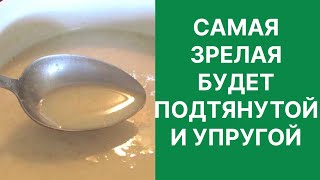 Самая Зрелая Кожа Будет Подтянутой и Упругой Рецепт [upl. by Attelra]